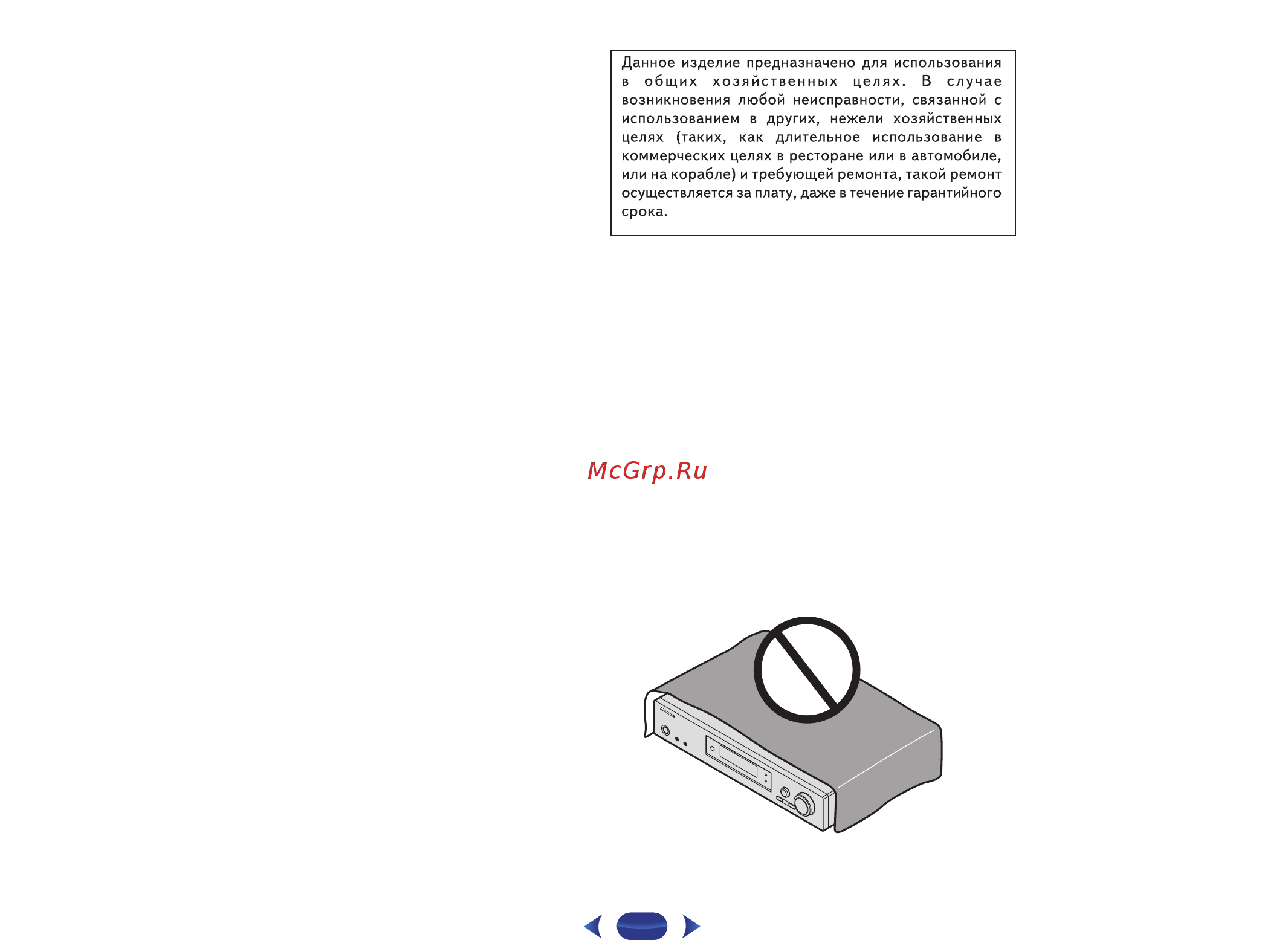 Pioneer VSX-S510-K [2/68] Условия эксплуатации