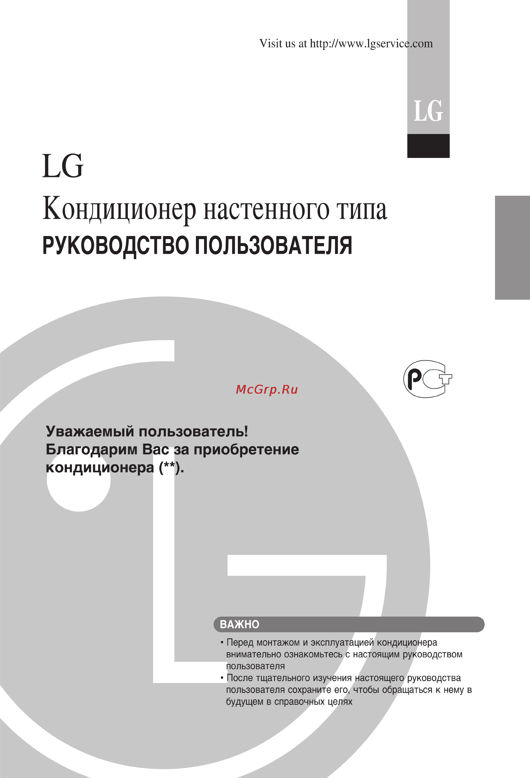 LG HSNH076QPA0 [19/36] Русский