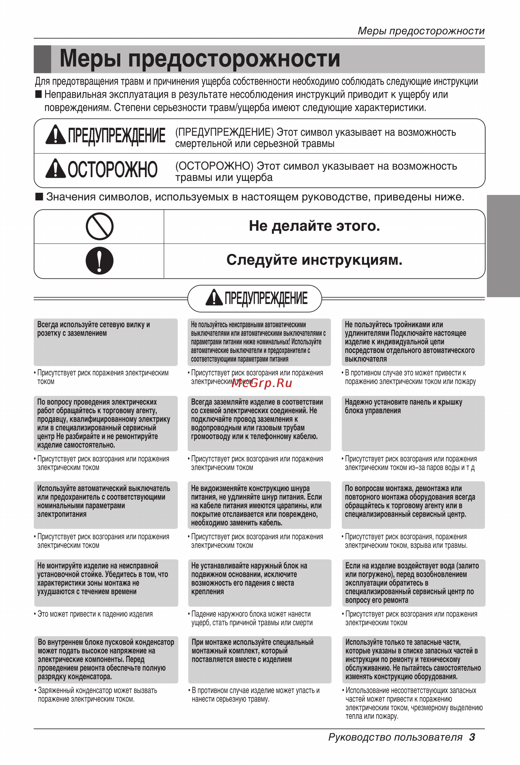 LG HSNH076QPA0 Инструкция по эксплуатации онлайн [21/36] 90984