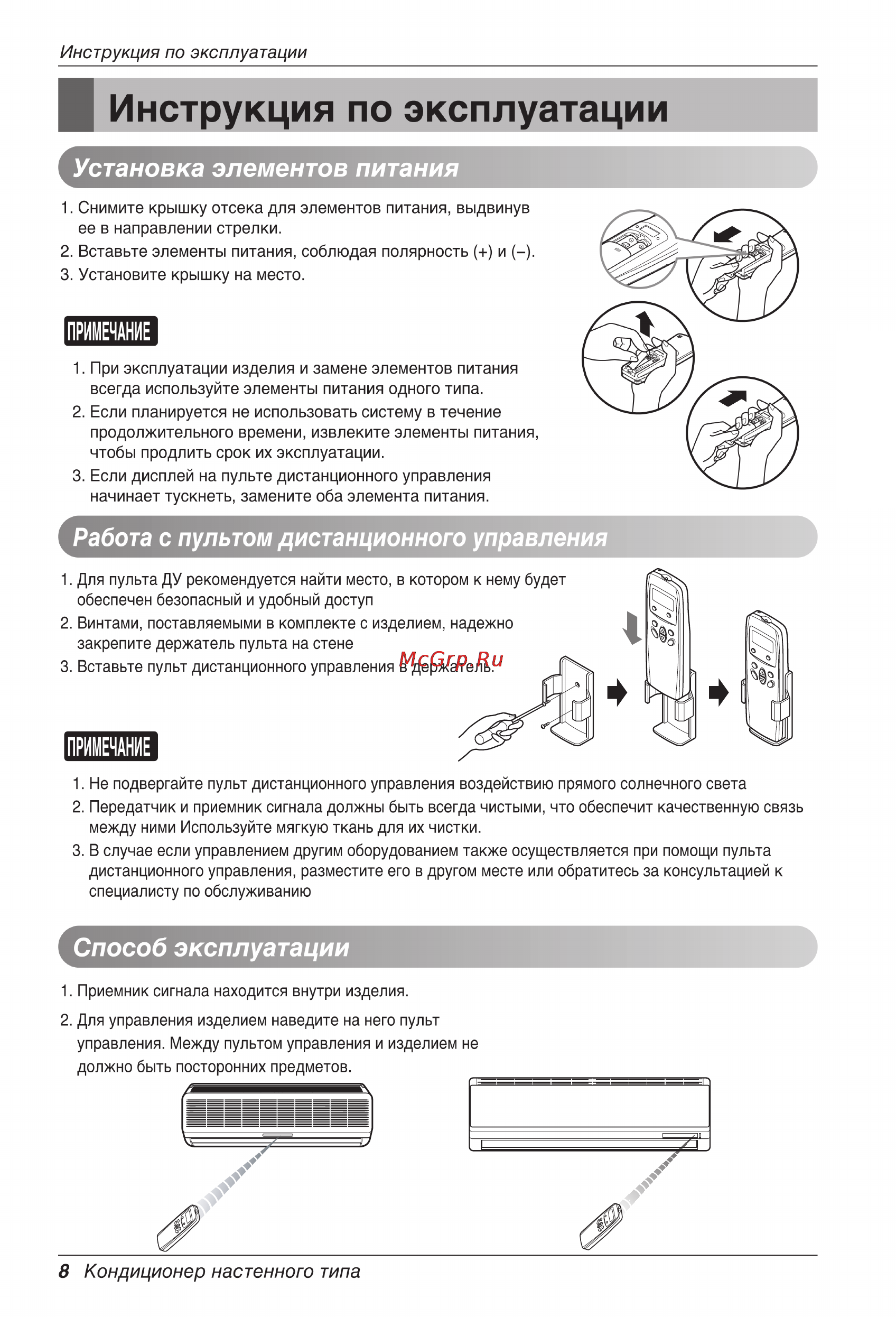LG HSNH076QPA0 Инструкция по эксплуатации онлайн [26/36] 90984