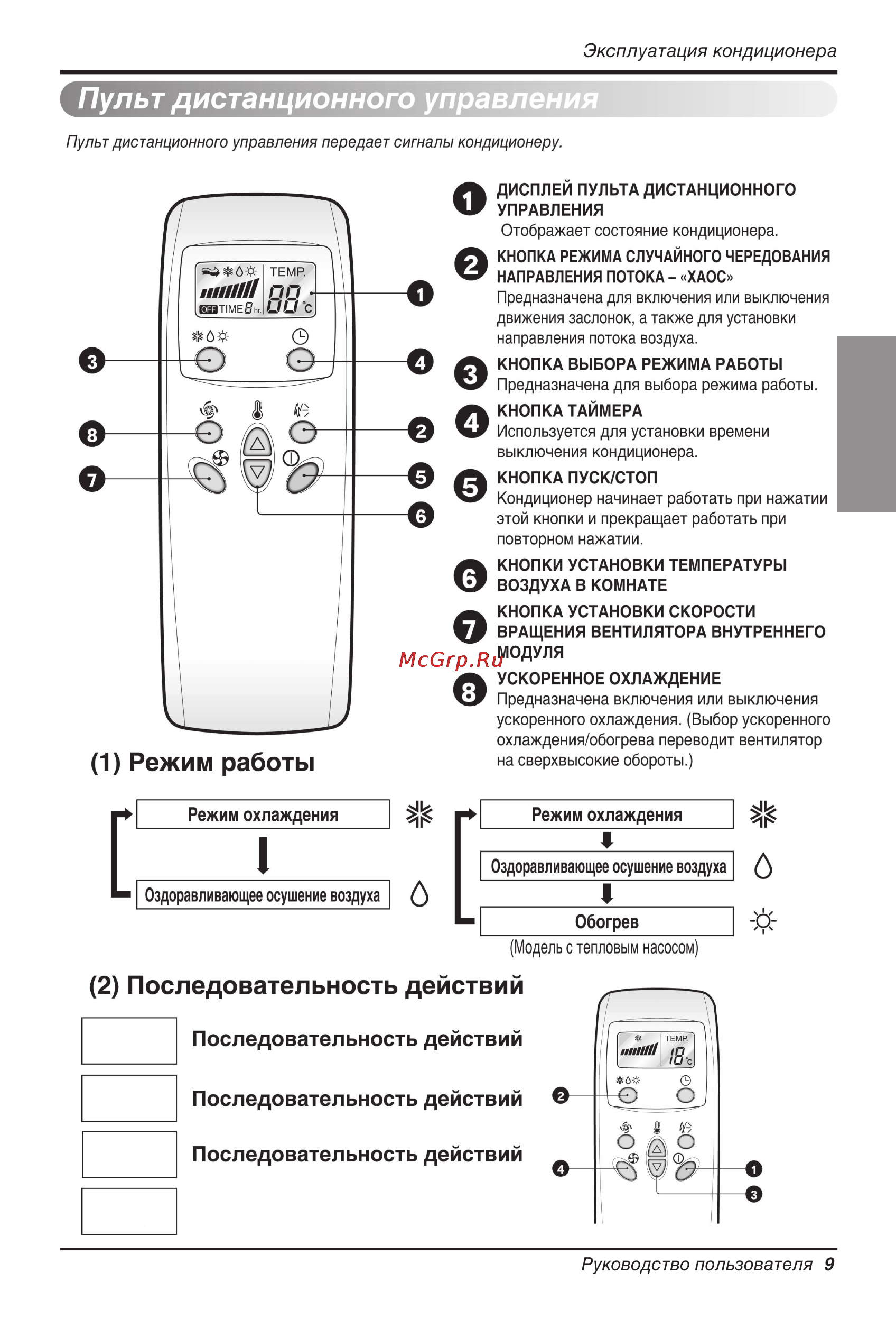 LG HSNH076QPA0 [27/36] Русский