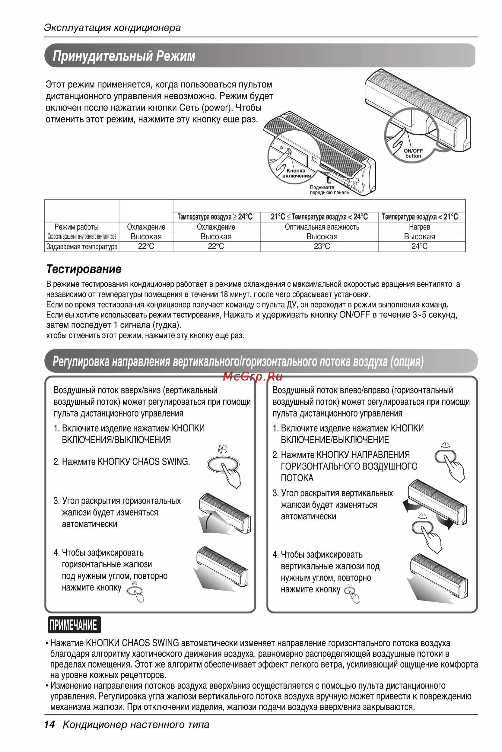 LG HSNH1264DA0 [32/36] Модель охлаждение нагрев
