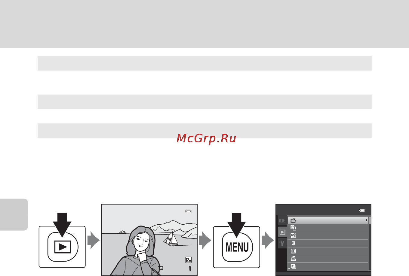 Nikon COOLPIX S9100 [128/236] Отображение меню режима просмотра