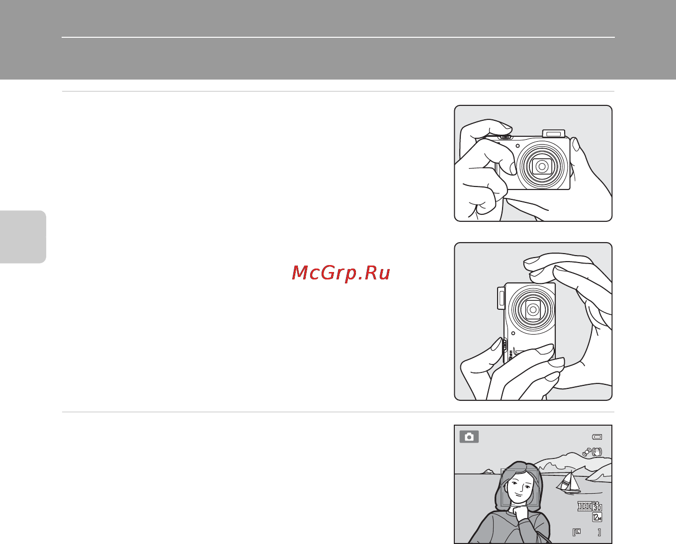 Nikon COOLPIX S9100 [38/236] Возьмите фотокамеру обеими руками и подготовьте ее к съемке