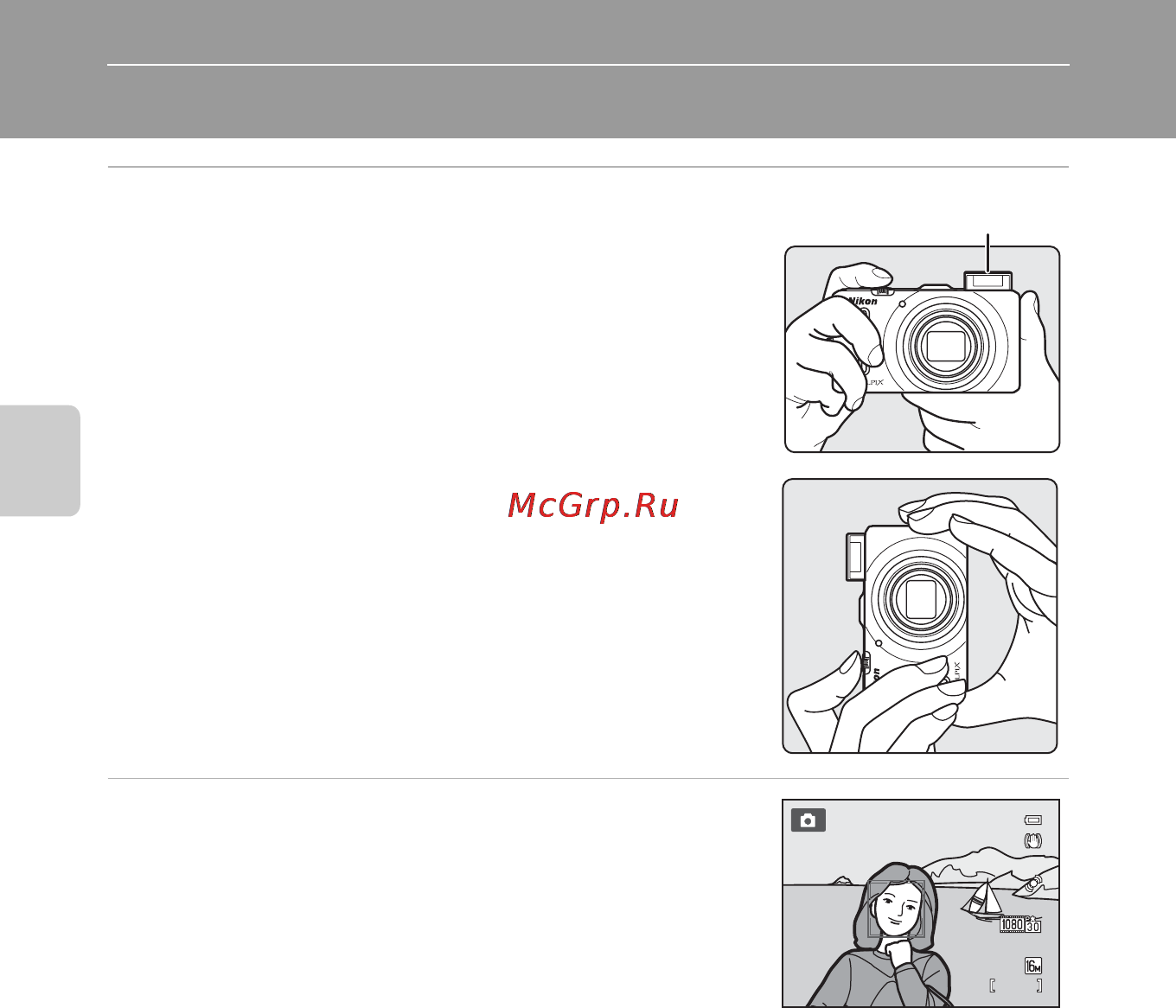 Nikon COOLPIX S9200 [44/244] Шаг 3 компоновка кадра