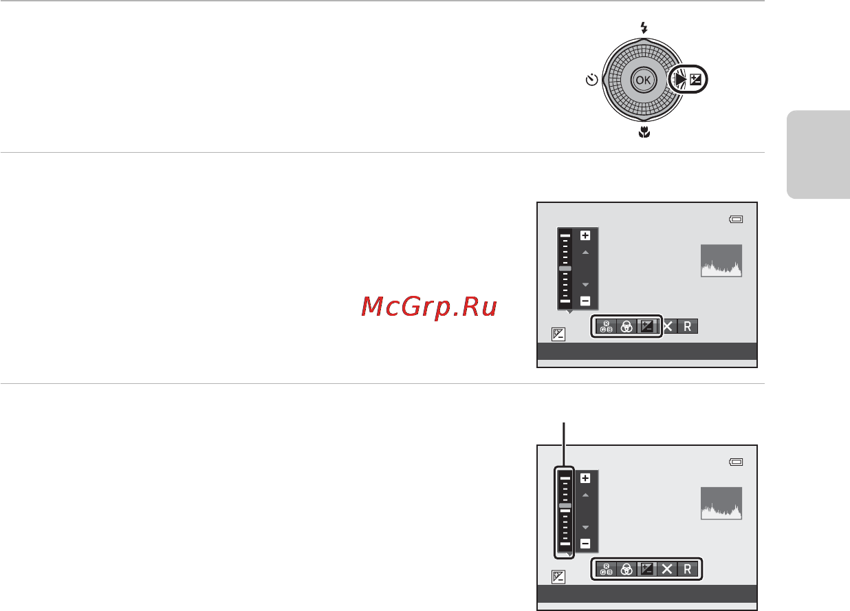 Nikon COOLPIX S9300 [83/244] Регулировка яркости поправка экспозиции насыщенности и тона пользовательский слайдер