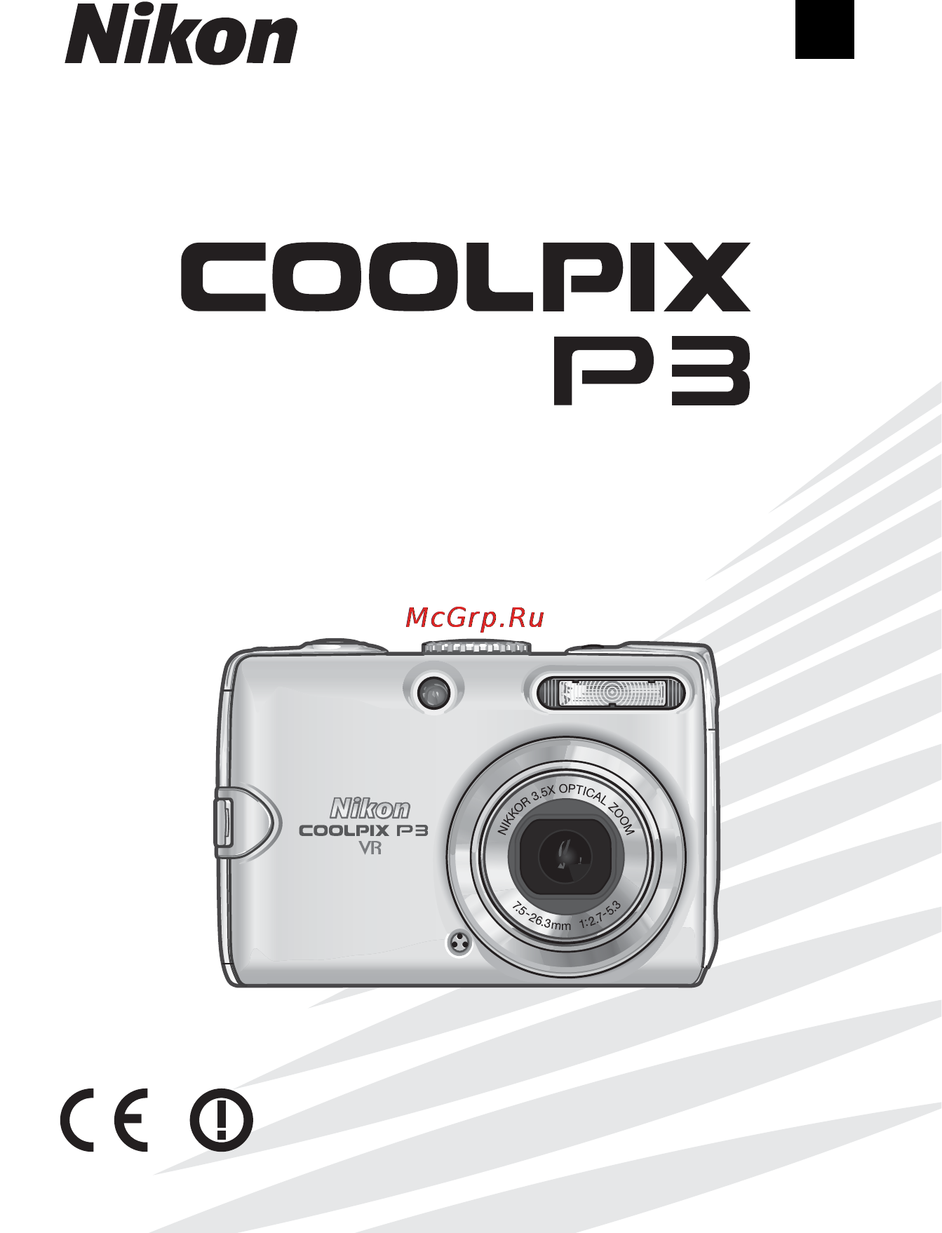 Nikon COOLPIX P3 Инструкция по эксплуатации онлайн