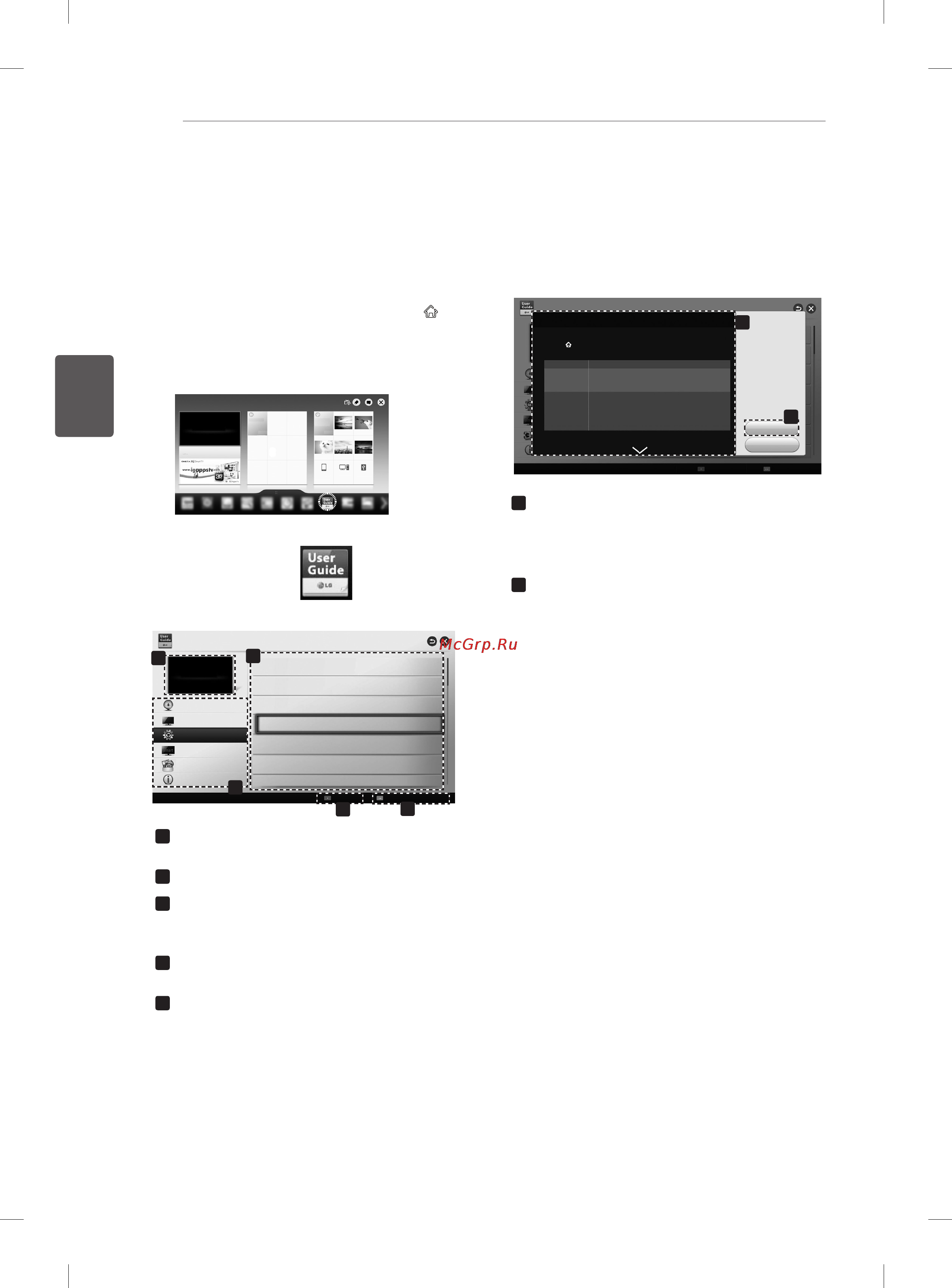 LG 55EA880V+OCF100 [118/178] Пайдаланушы нұсқауын пайдалану