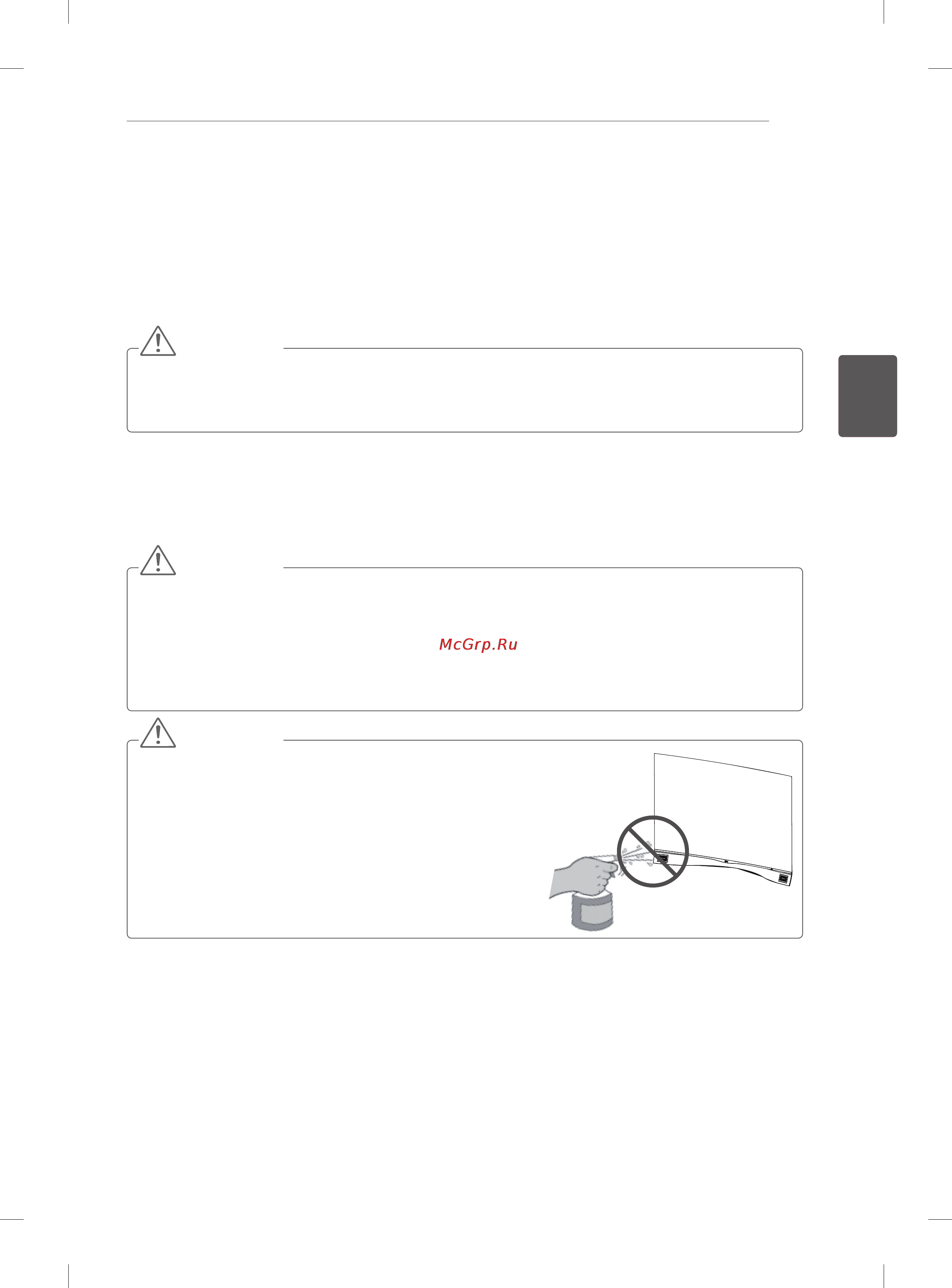 LG 55EA880V+OCF100 [119/178] Техникалық қызмет көрсету