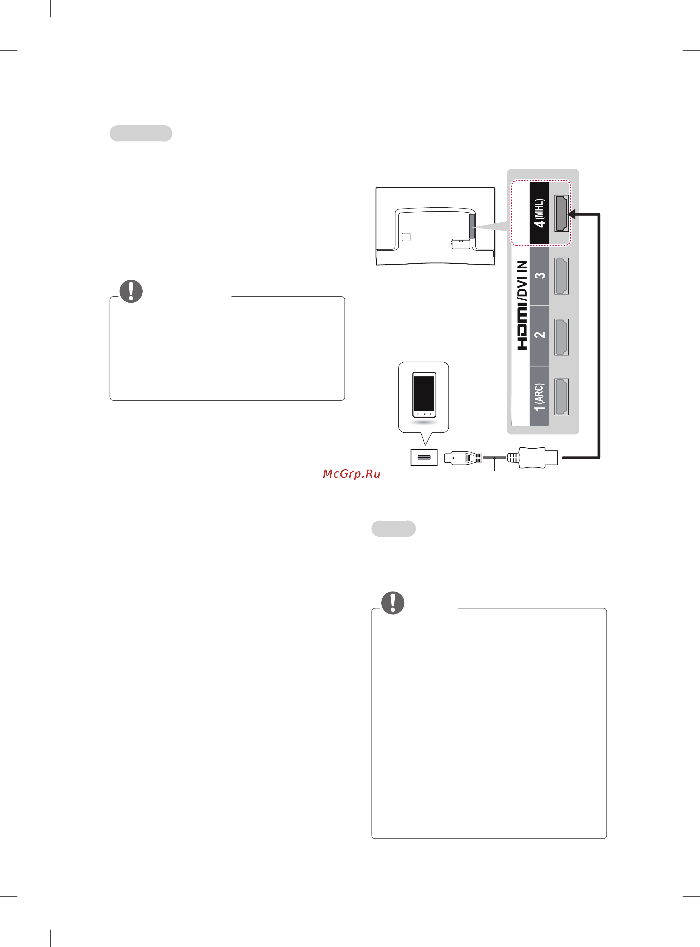 LG 55EA880V+OCF100 [14/178] Mhl connection