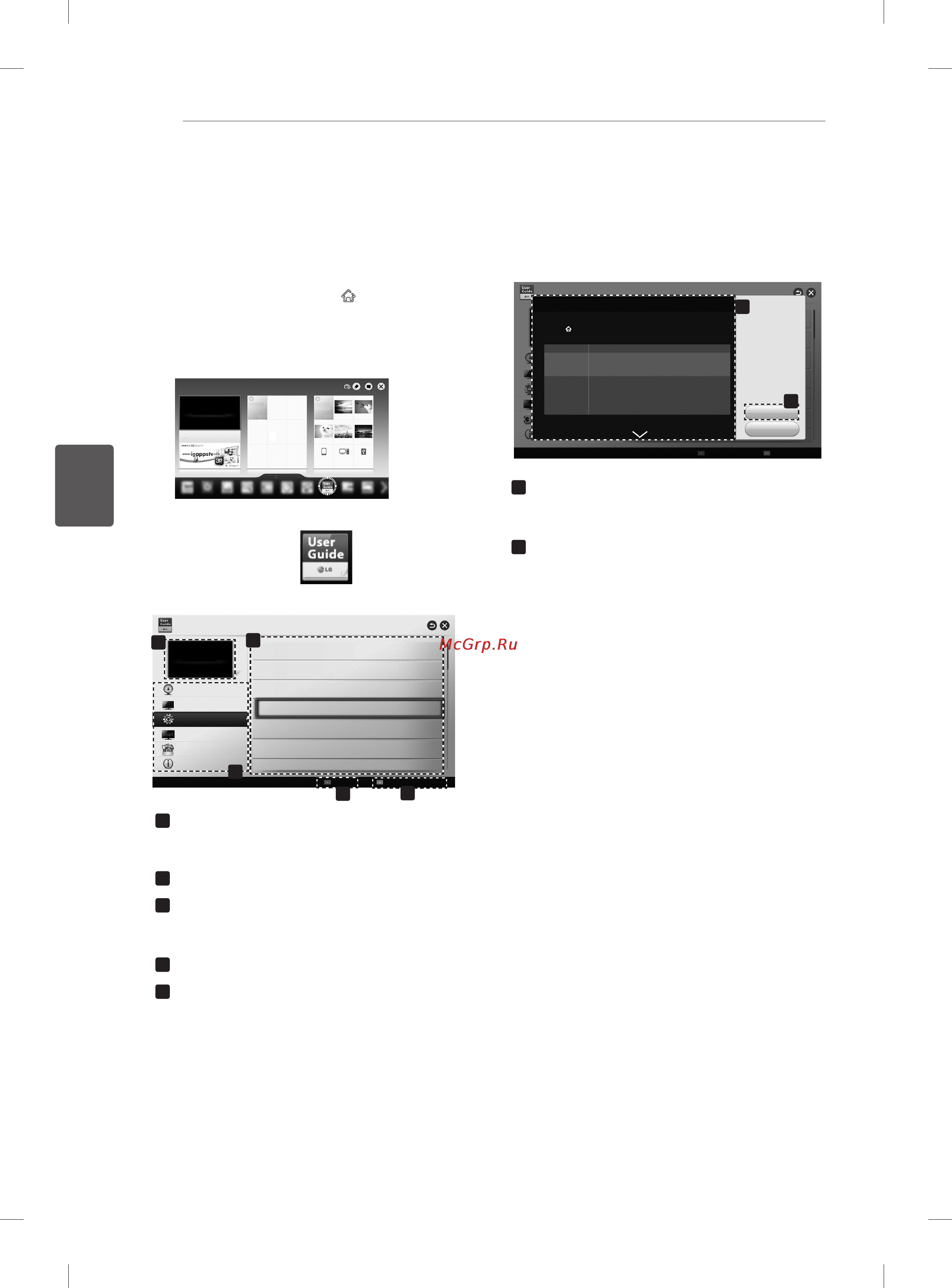 LG 55EA880V+OCF100 [150/178] Використання посібника користувача