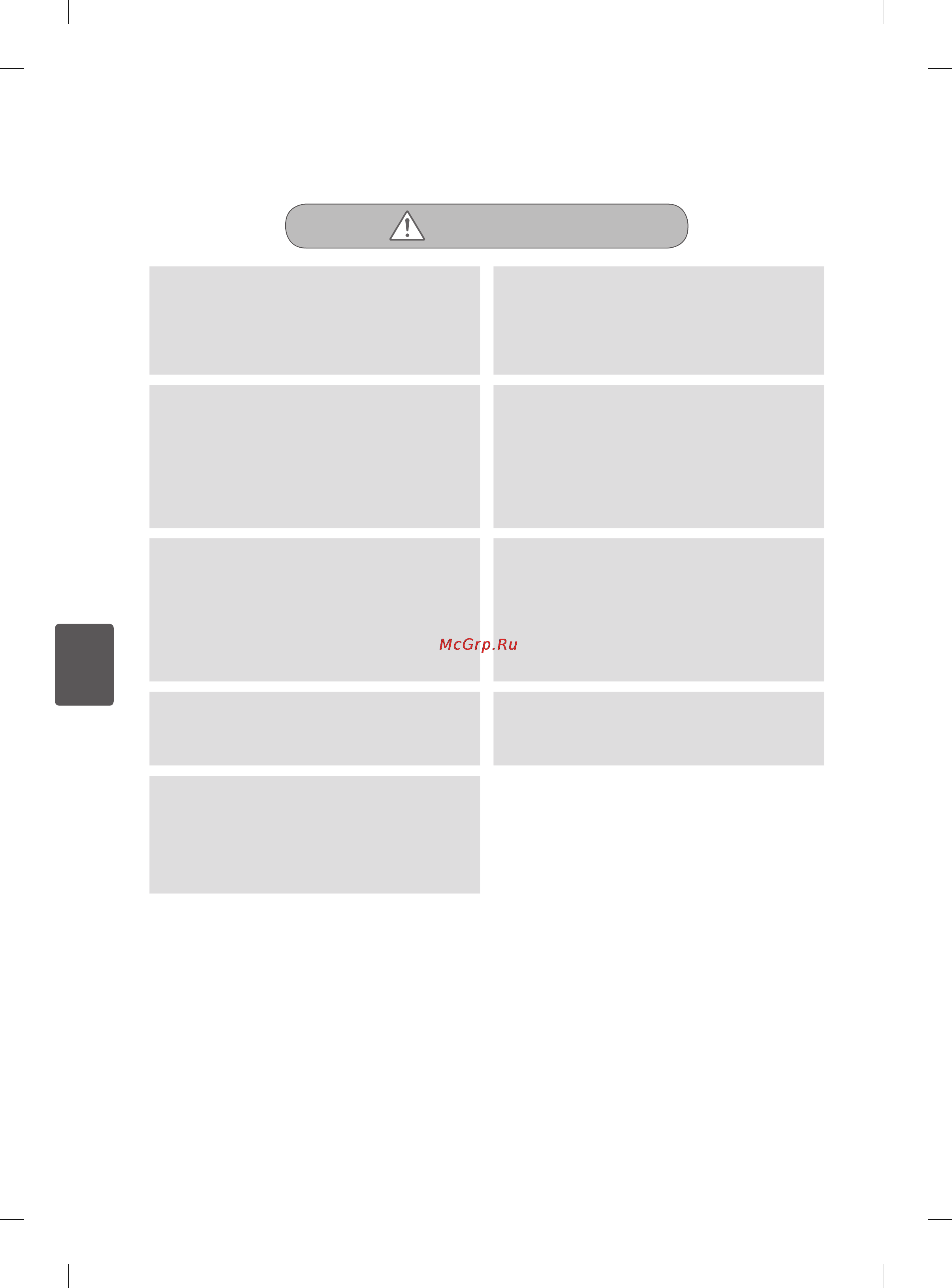 LG 55EA880V+OCF100 [166/178] Внимание