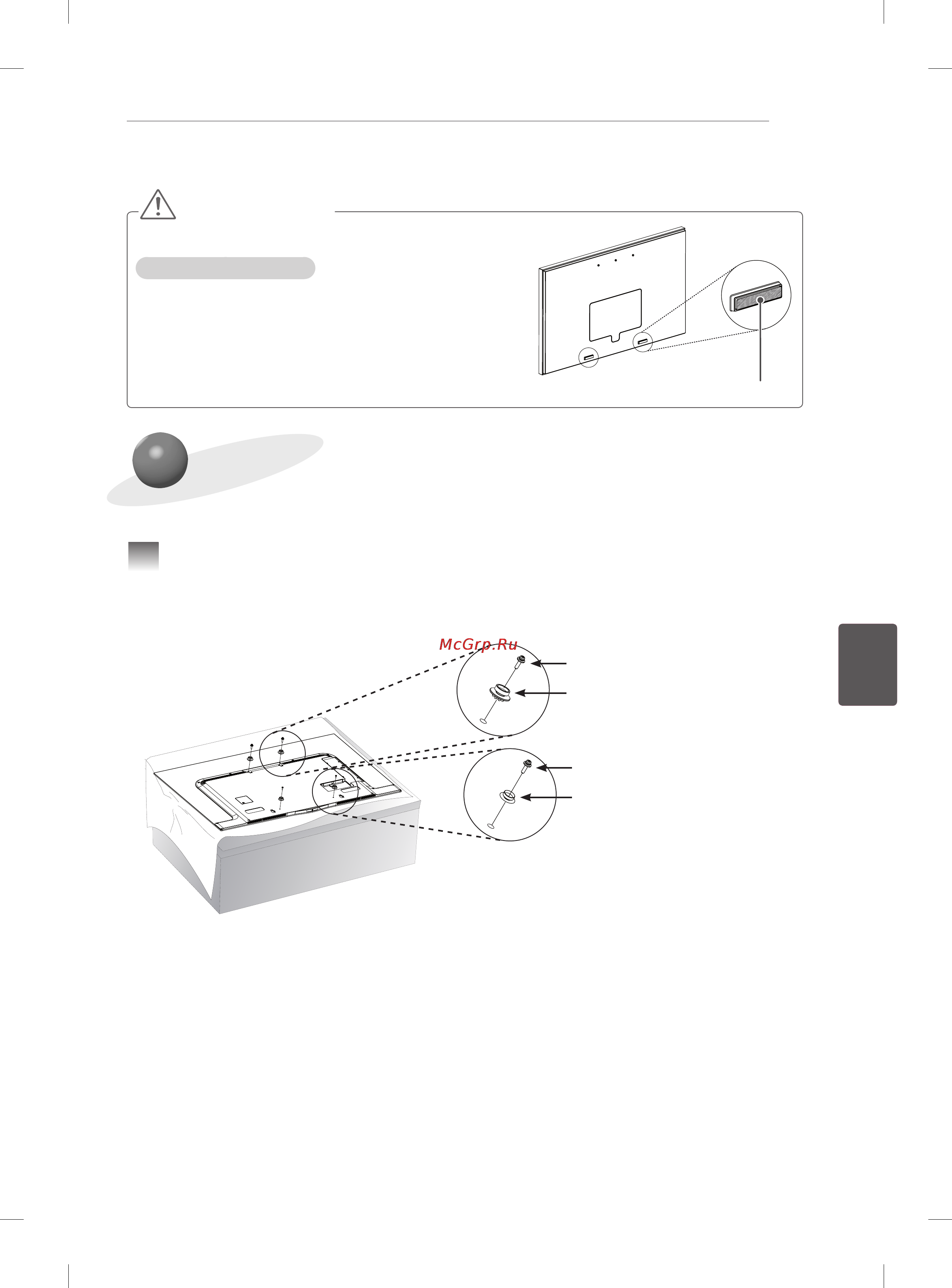 LG 55EA880V+OCF100 [169/178] Установка