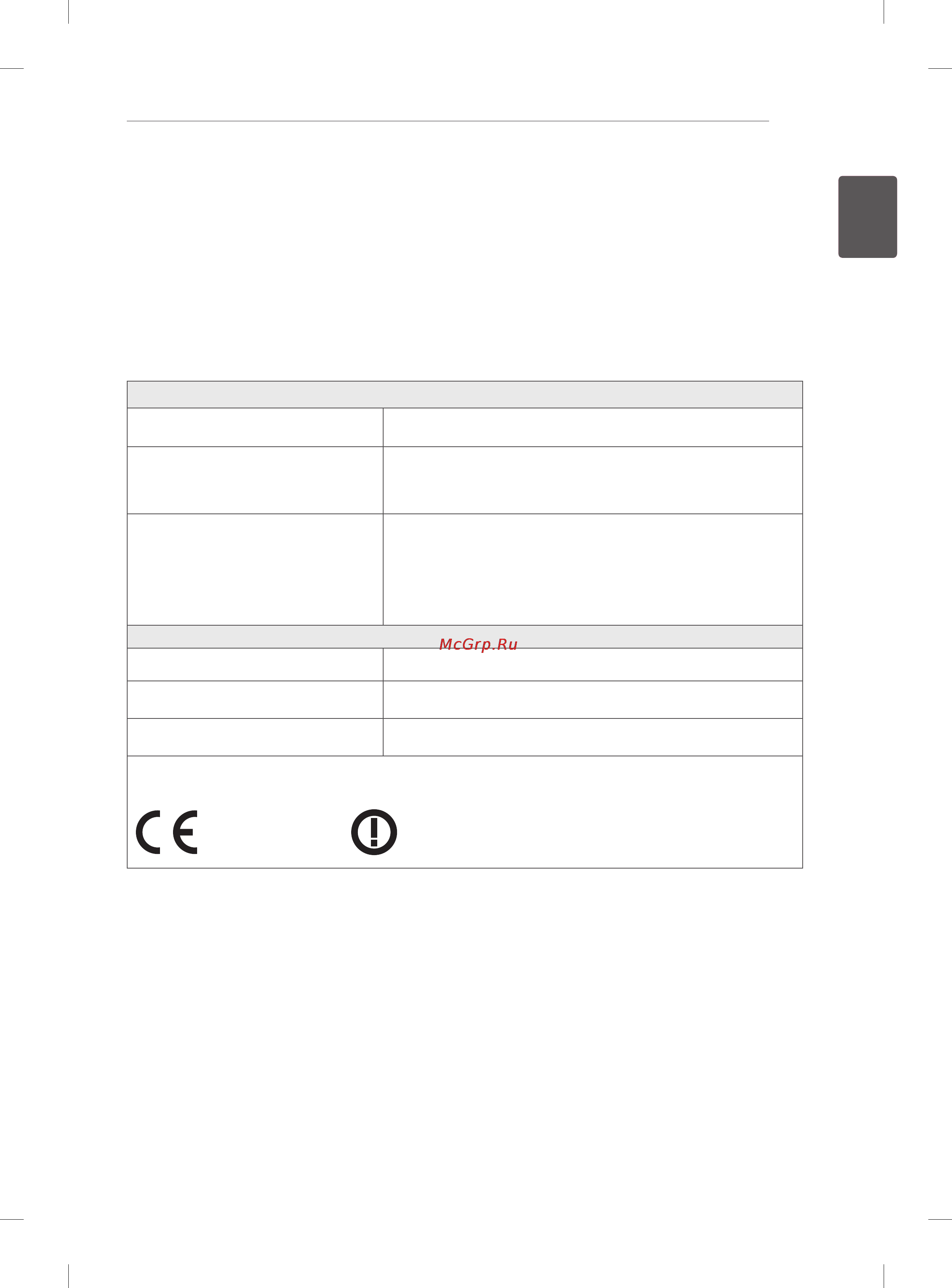 LG 55EA880V+OCF100 [57/178] External control device setup