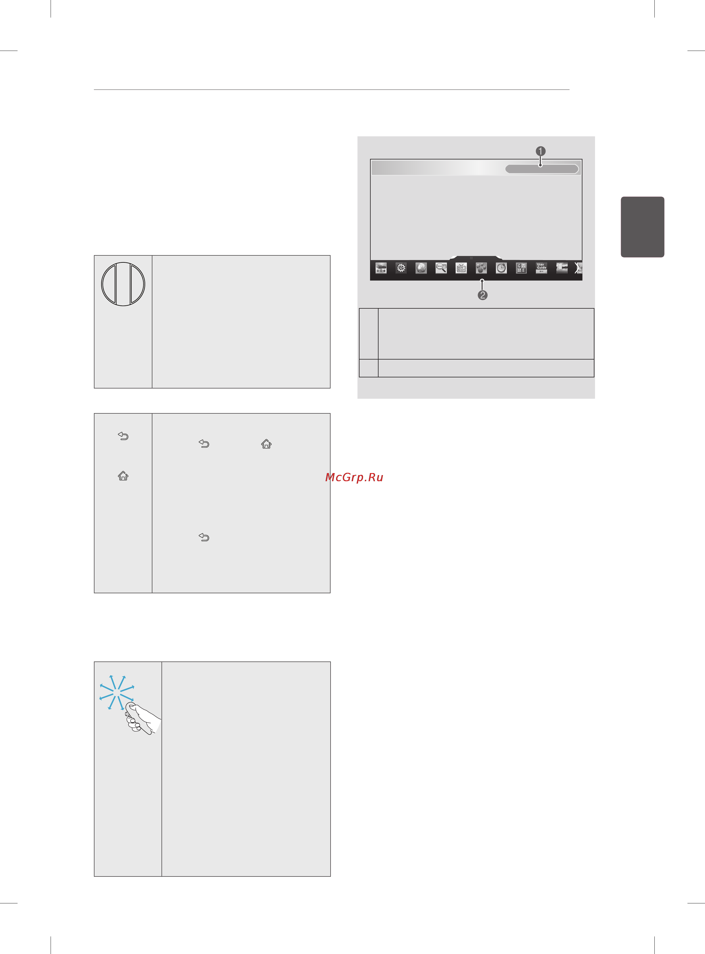 LG 55EA880V+OCF100 [85/178] Использование пульта ду magic