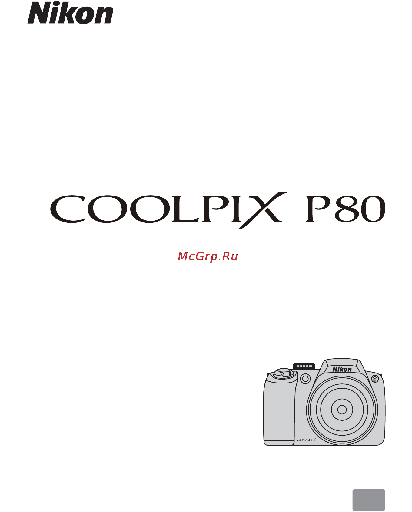 Nikon COOLPIX P80 Инструкция по эксплуатации онлайн