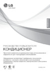 LG C07LHD Инструкция по эксплуатации