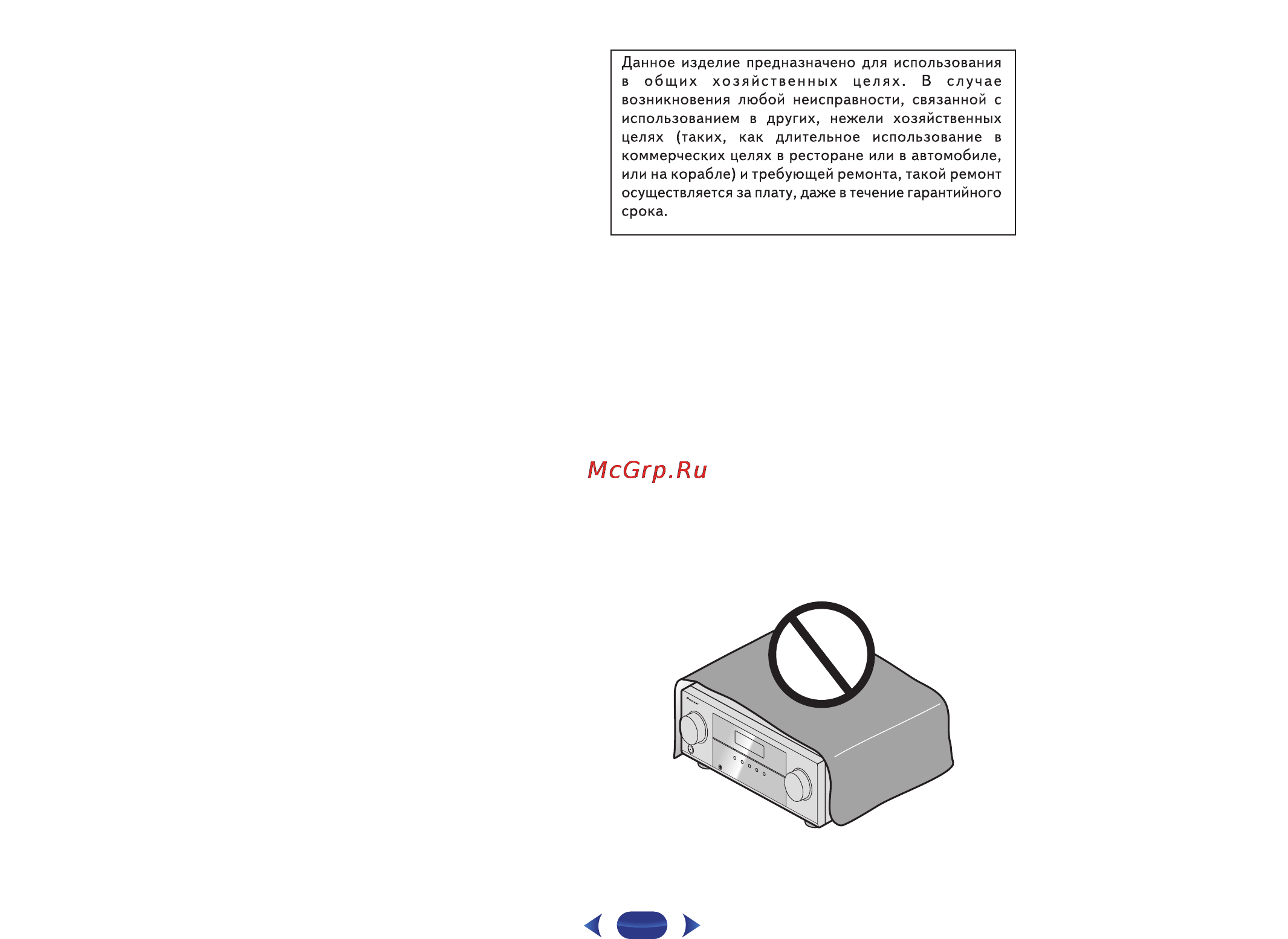 Attitude Charlie 5.0+VSX-323-K [2/41] Внимание