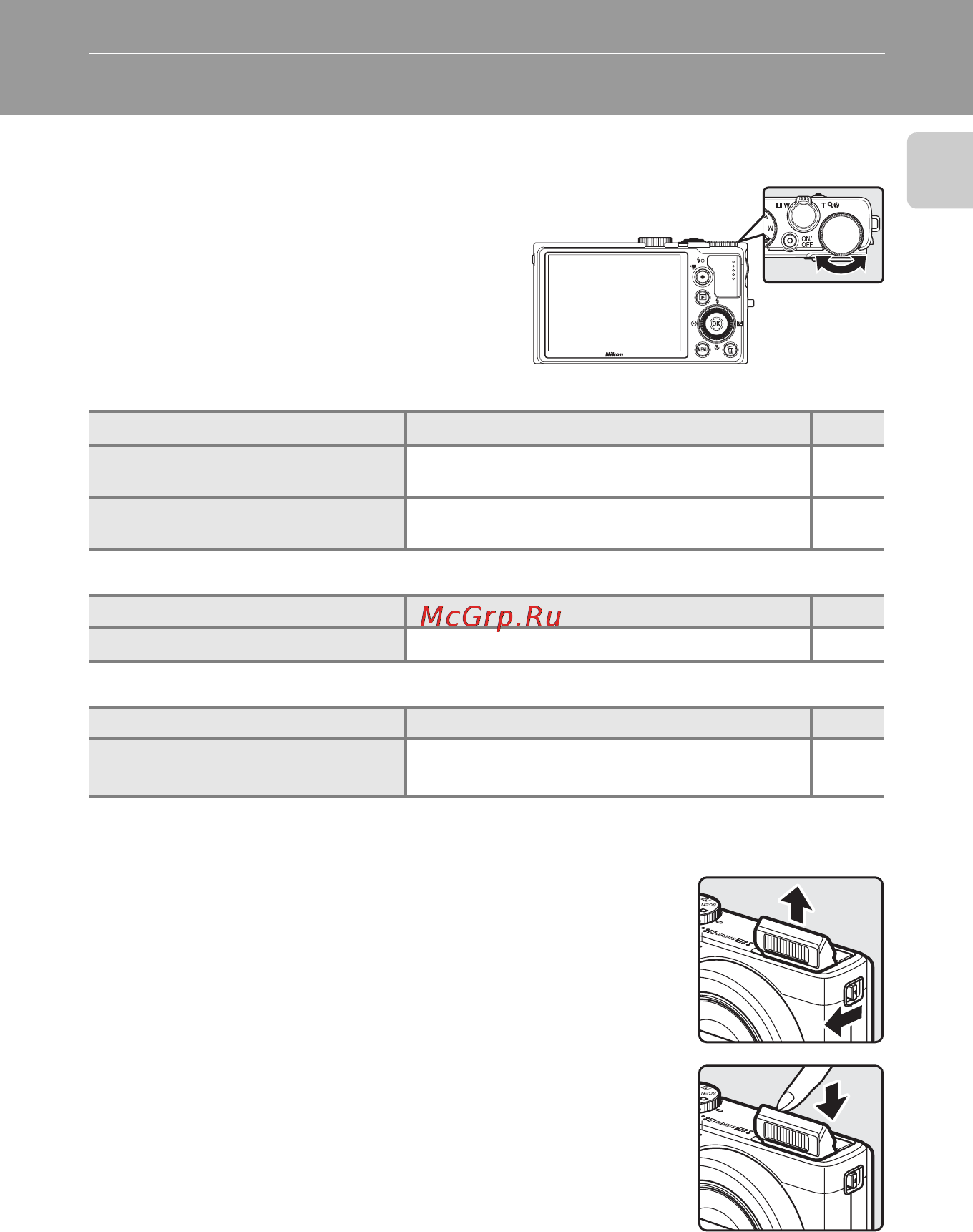 Nikon COOLPIX P300 [21/200] Основные операции