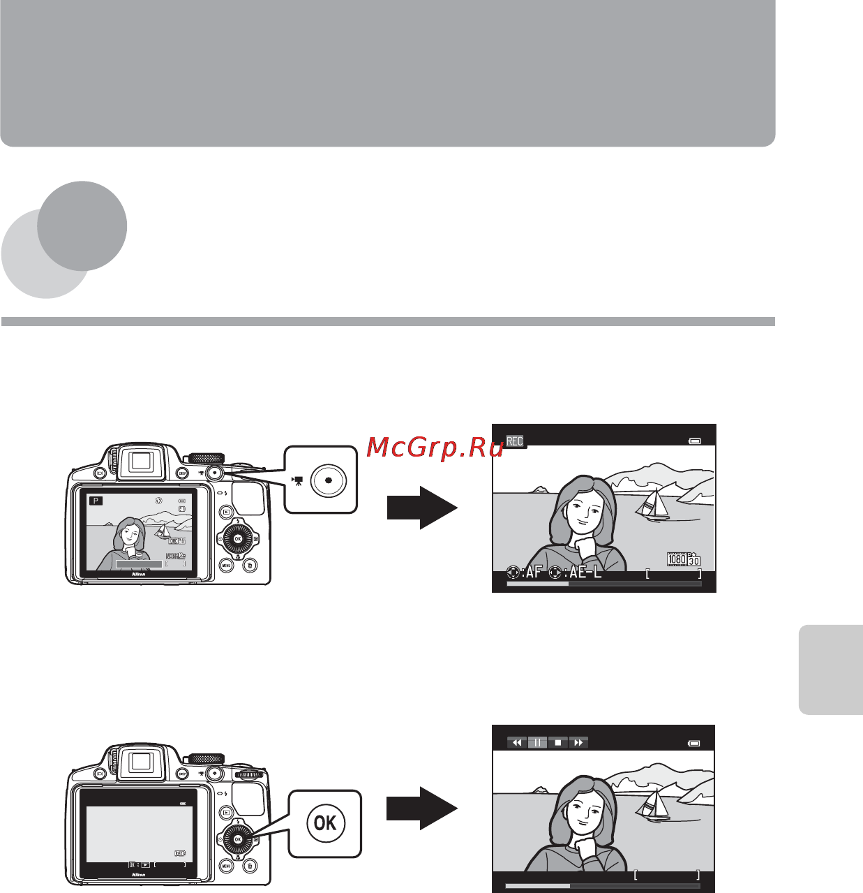 Nikon COOLPIX P510 [113/260] Кнопку видеосъемки