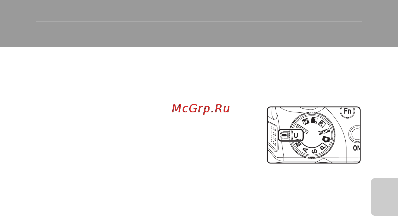Nikon COOLPIX P510 [81/260] U режимы пользовательских настроек user settings