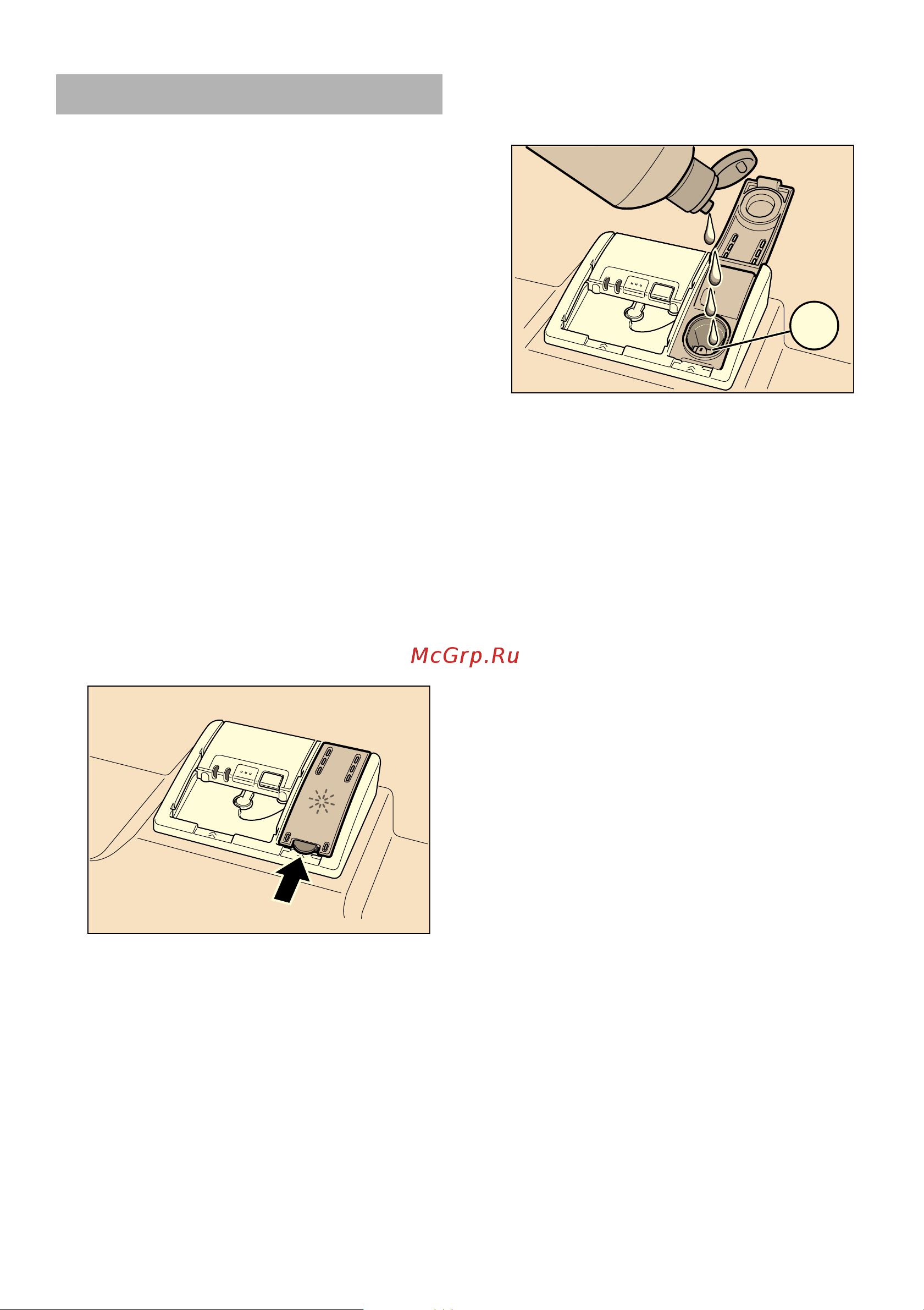 Bosch ActiveWater SMV59T10RU [9/36] Рекoмендация