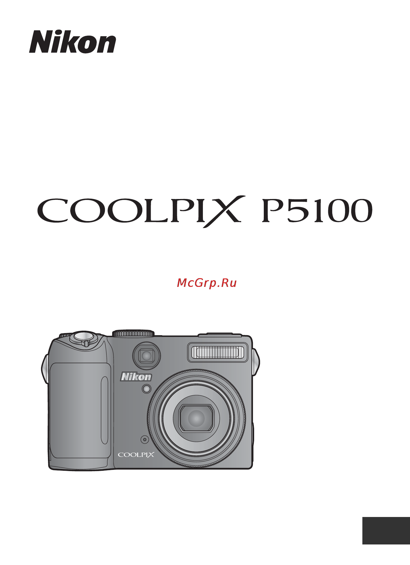 Nikon COOLPIX P5100 Инструкция по эксплуатации онлайн