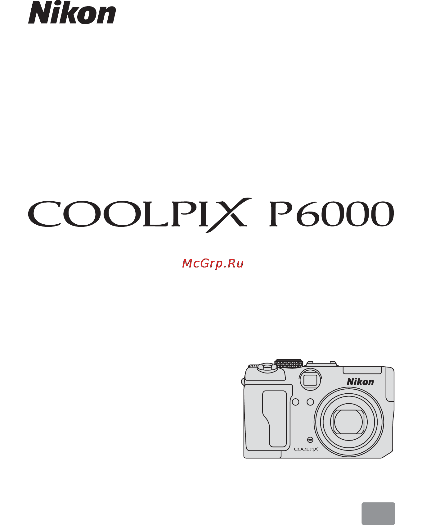 Nikon COOLPIX P6000 Инструкция по эксплуатации онлайн