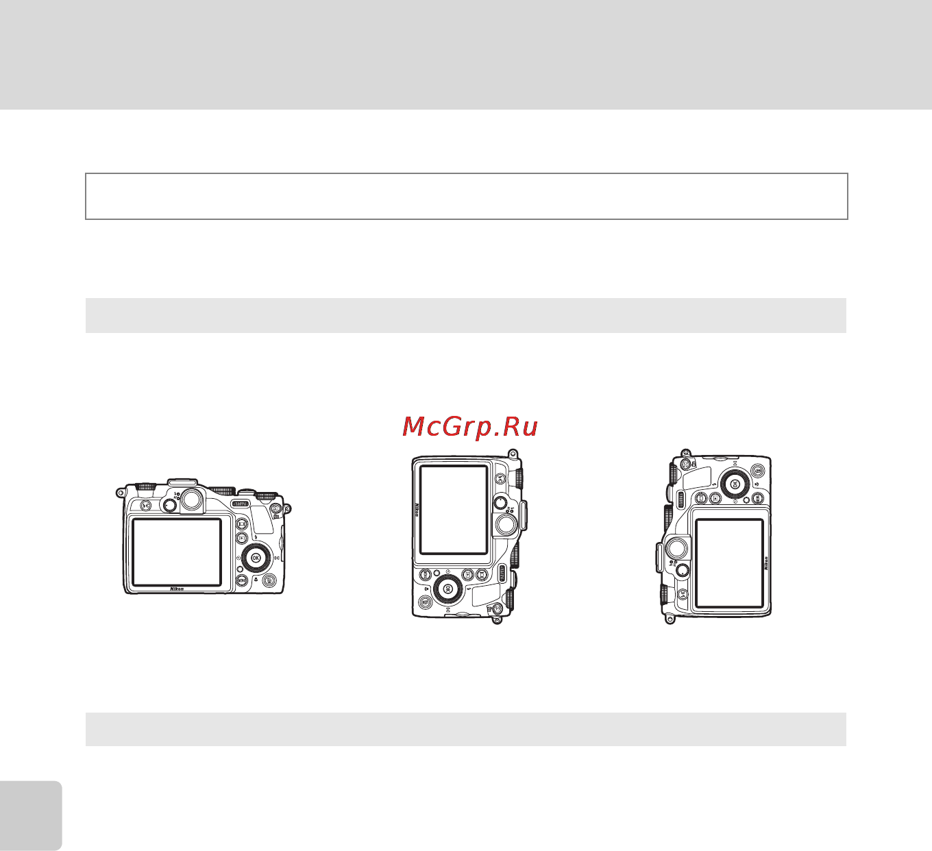 Nikon COOLPIX P7000 [194/240] Запись ориентации