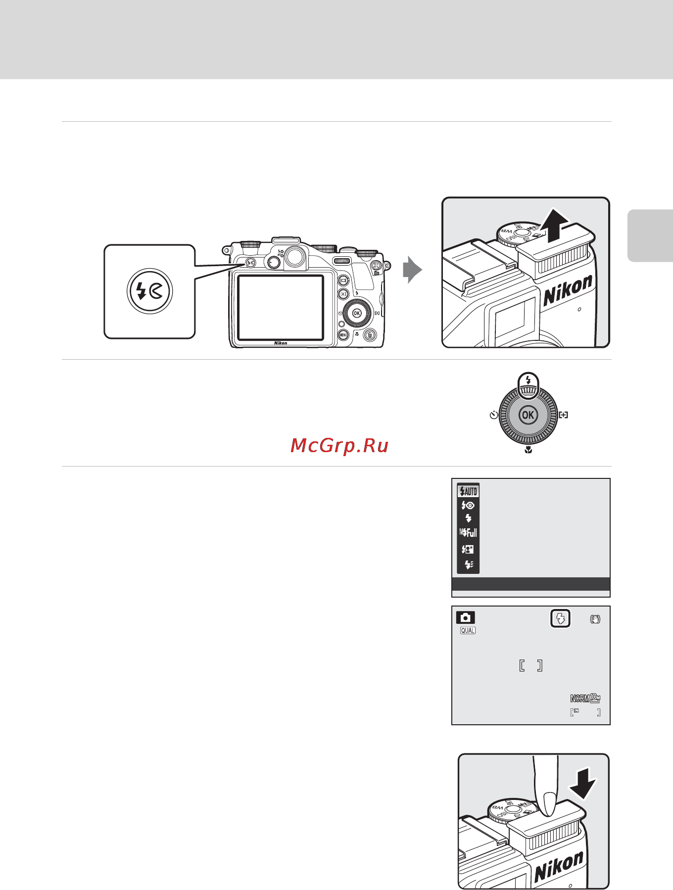 Nikon COOLPIX P7000 [47/240] Настройка режима вспышки