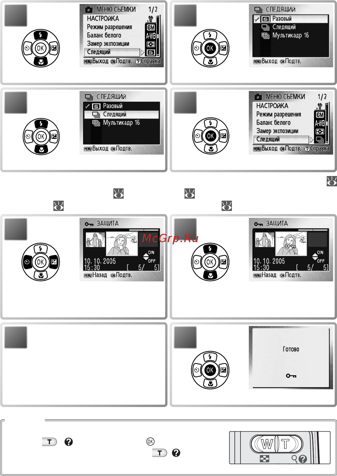 Nikon COOLPIX L101 [50/84] Для установки необходимого параметра меню выполните следующее
