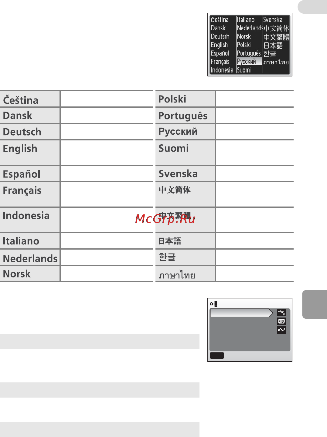 Nikon COOLPIX L11 [109/135] Язык language