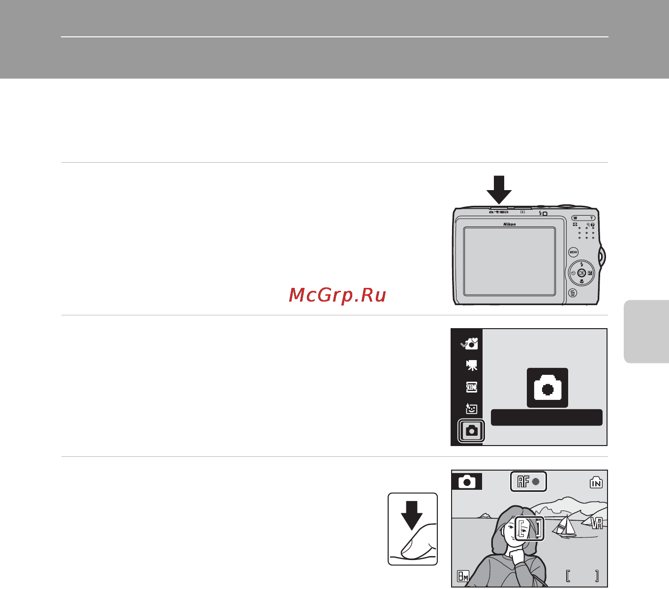 Nikon COOLPIX L15 [43/128] Авто режим
