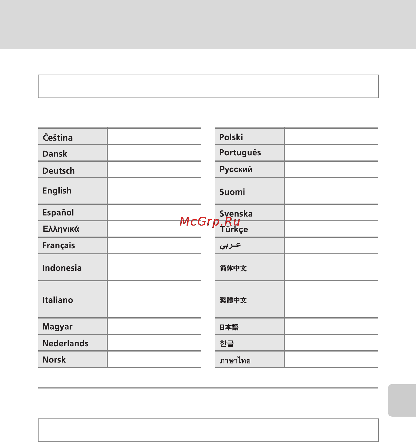 Nikon COOLPIX L21 [113/148] Язык language