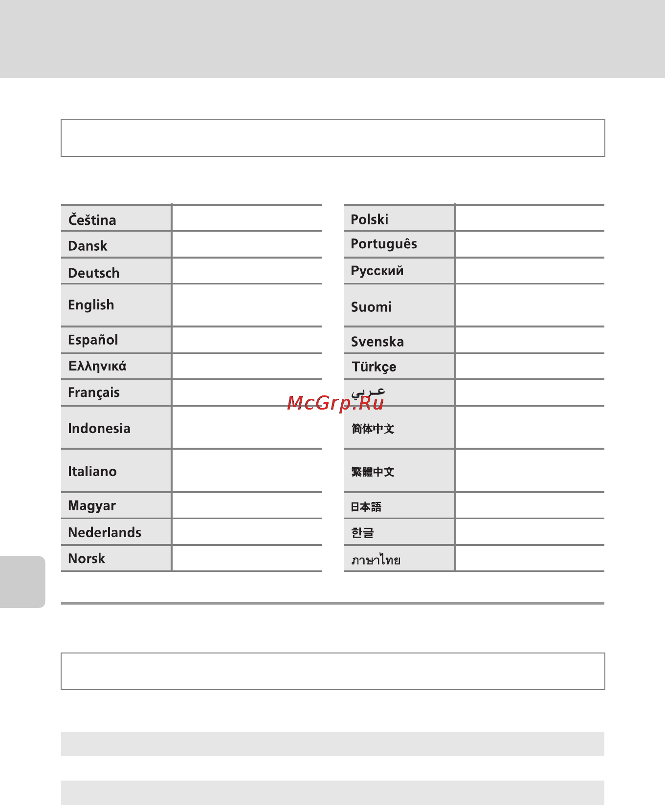 Nikon COOLPIX L110 [122/156] H настройки тв