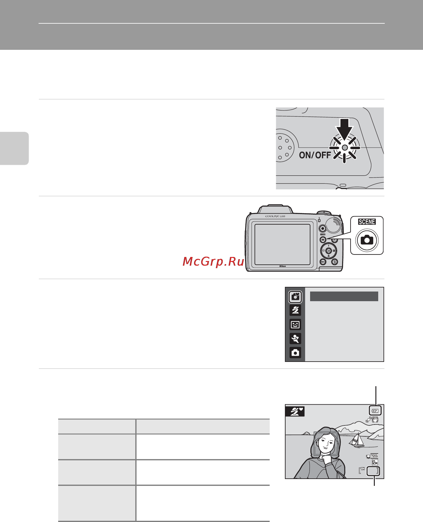 Nikon COOLPIX L110 [32/156] Шаг 1 включение фотокамеры и выбор режима