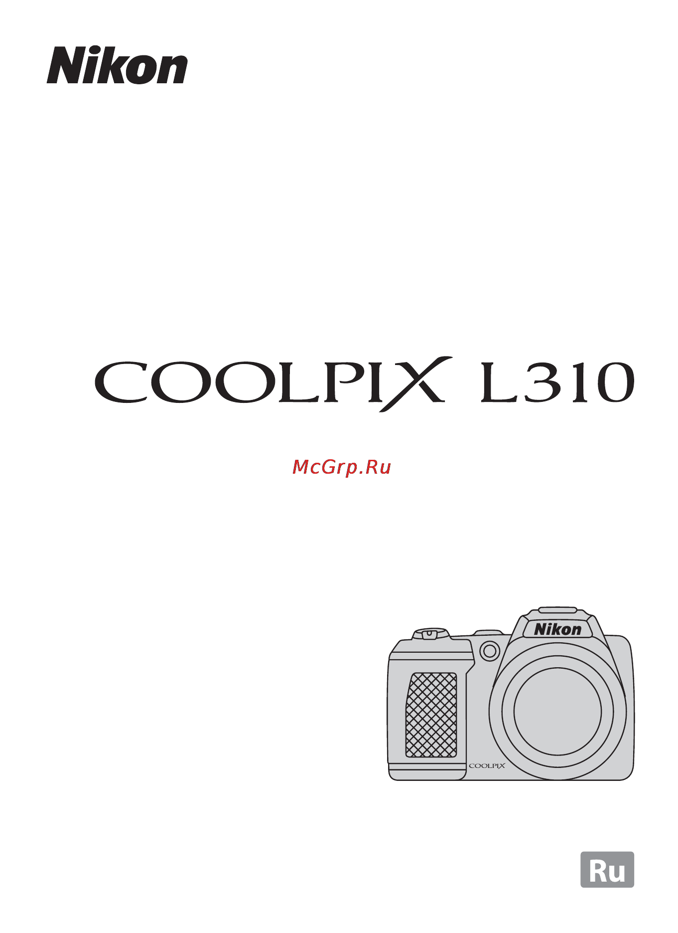 Nikon COOLPIX L310 Инструкция по эксплуатации онлайн