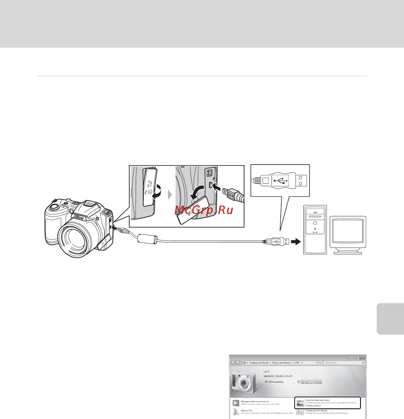Nikon COOLPIX L310 [107/164] Передача изображений на компьютер