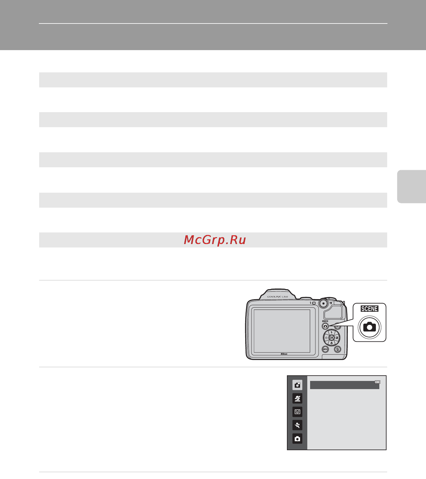 Nikon COOLPIX L310 [45/164] Дополнительные сведения о съемке