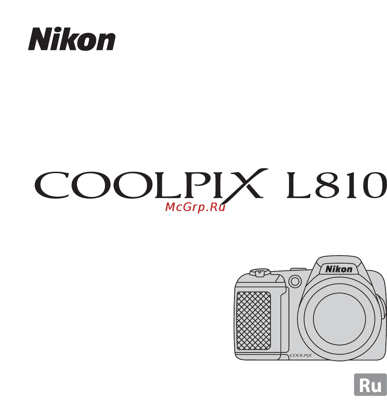 Nikon COOLPIX L810 Инструкция по эксплуатации онлайн