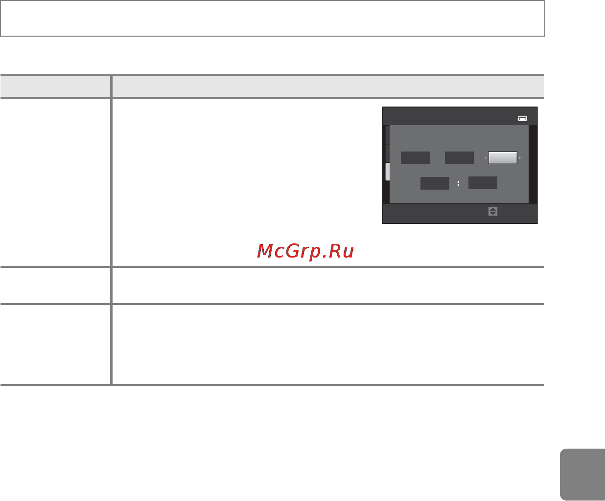 Nikon COOLPIX L810 [157/216] Часовой пояс и дата