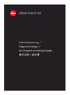 Leica V-LUX 30 Инструкция по эксплуатации