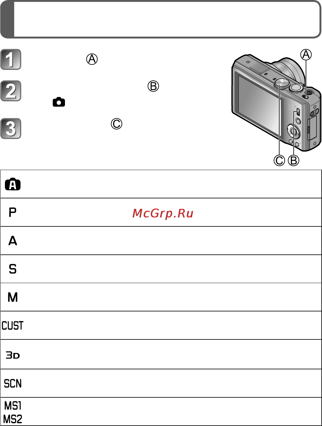 Leica V-LUX 30 [143/156] 選擇拍攝模式