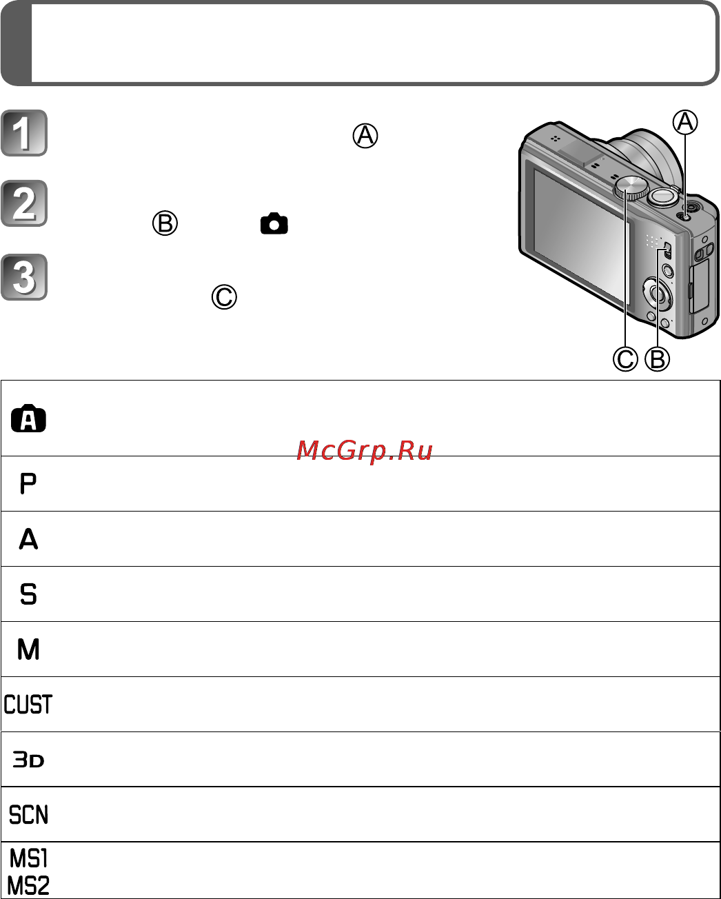 Leica V-LUX 30 [19/156] De opnamemodus selecteren