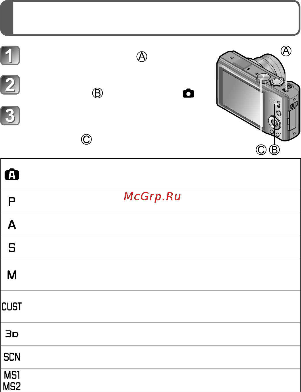 Leica V-LUX 30 [81/156] Выбор режима записи