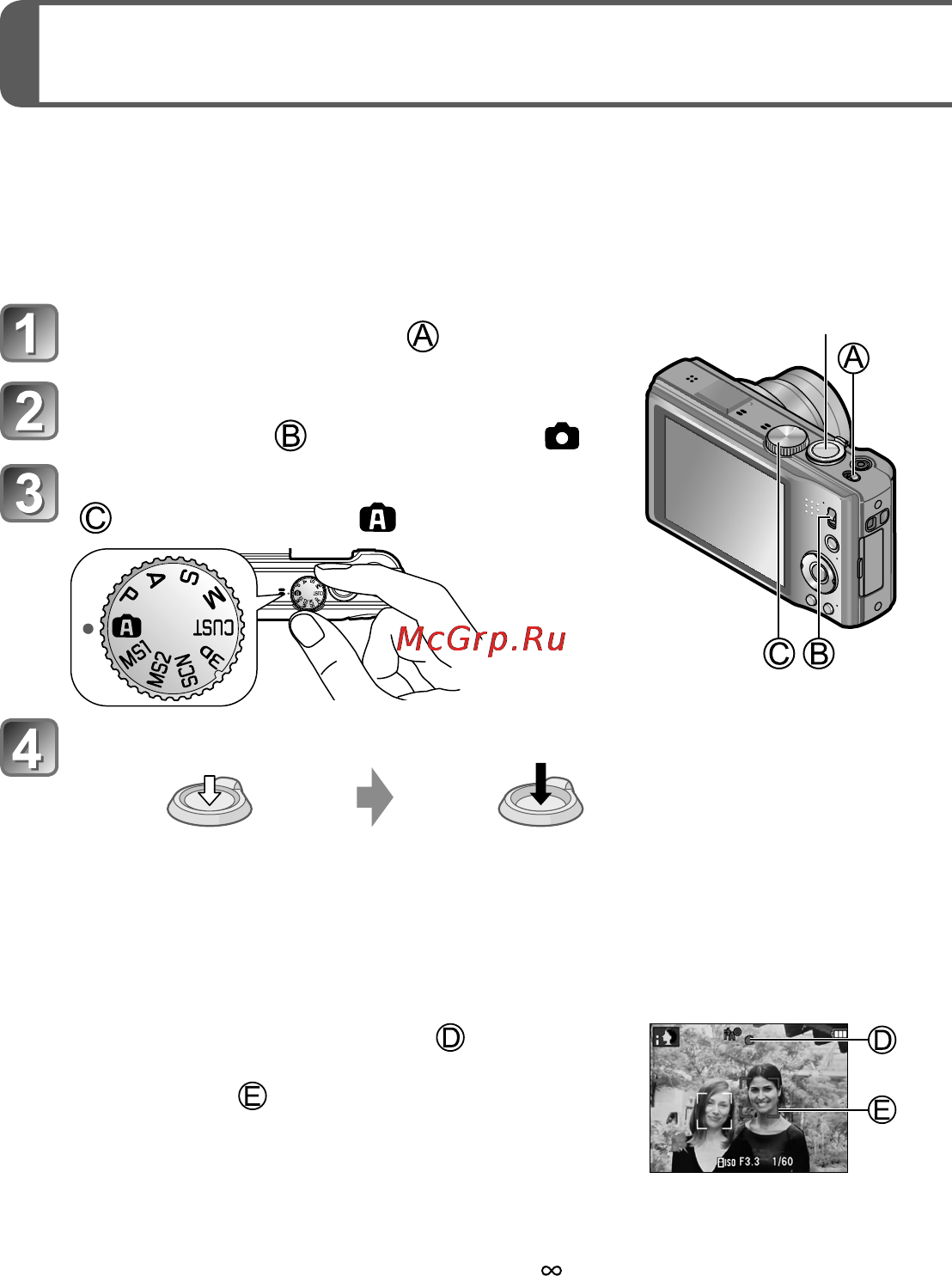 Leica V-LUX 30 [82/156] Фотосъемка с автоматическими установками