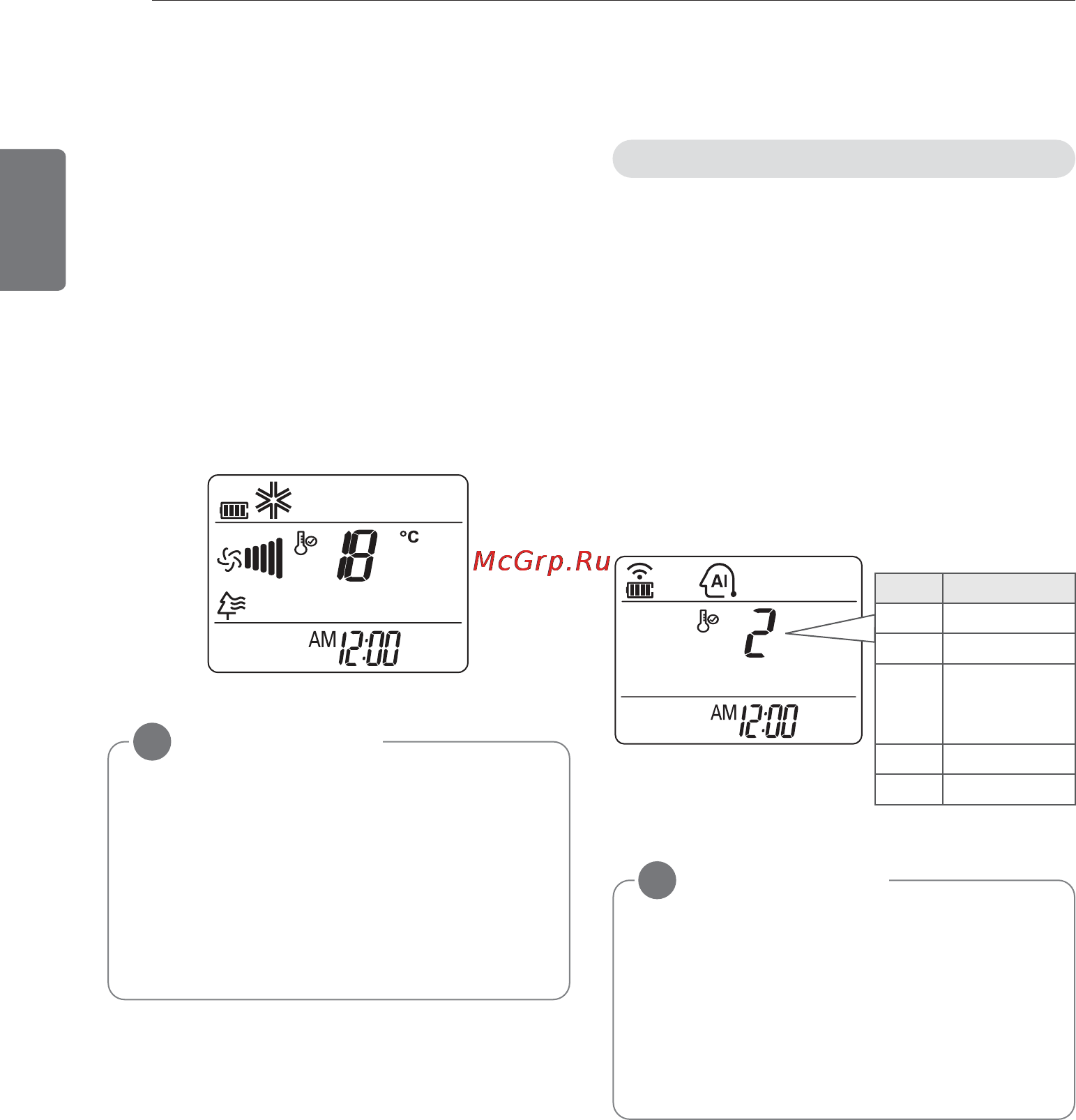 LG C09AHR [14/21] Автоматическая работа дополнительно