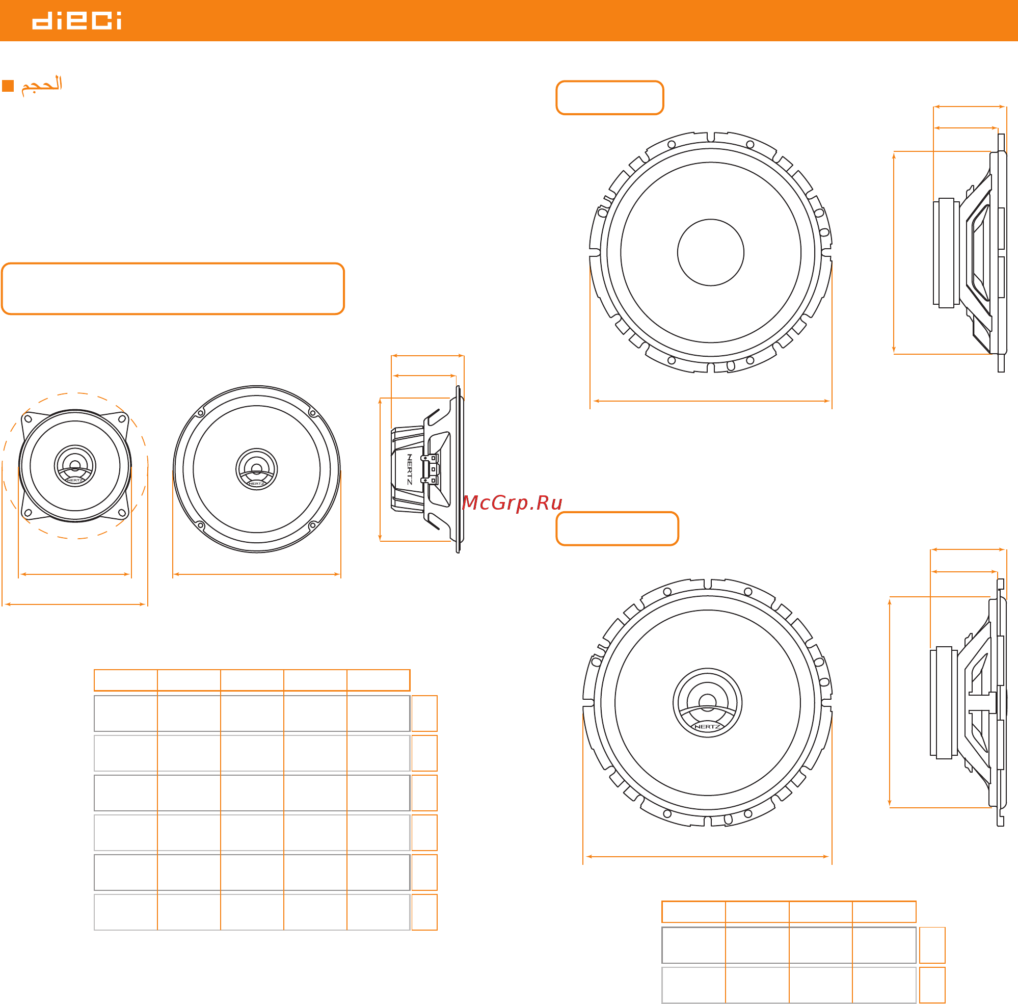 Hertz 0 DCX 710.3 [5/9] Owner s manual