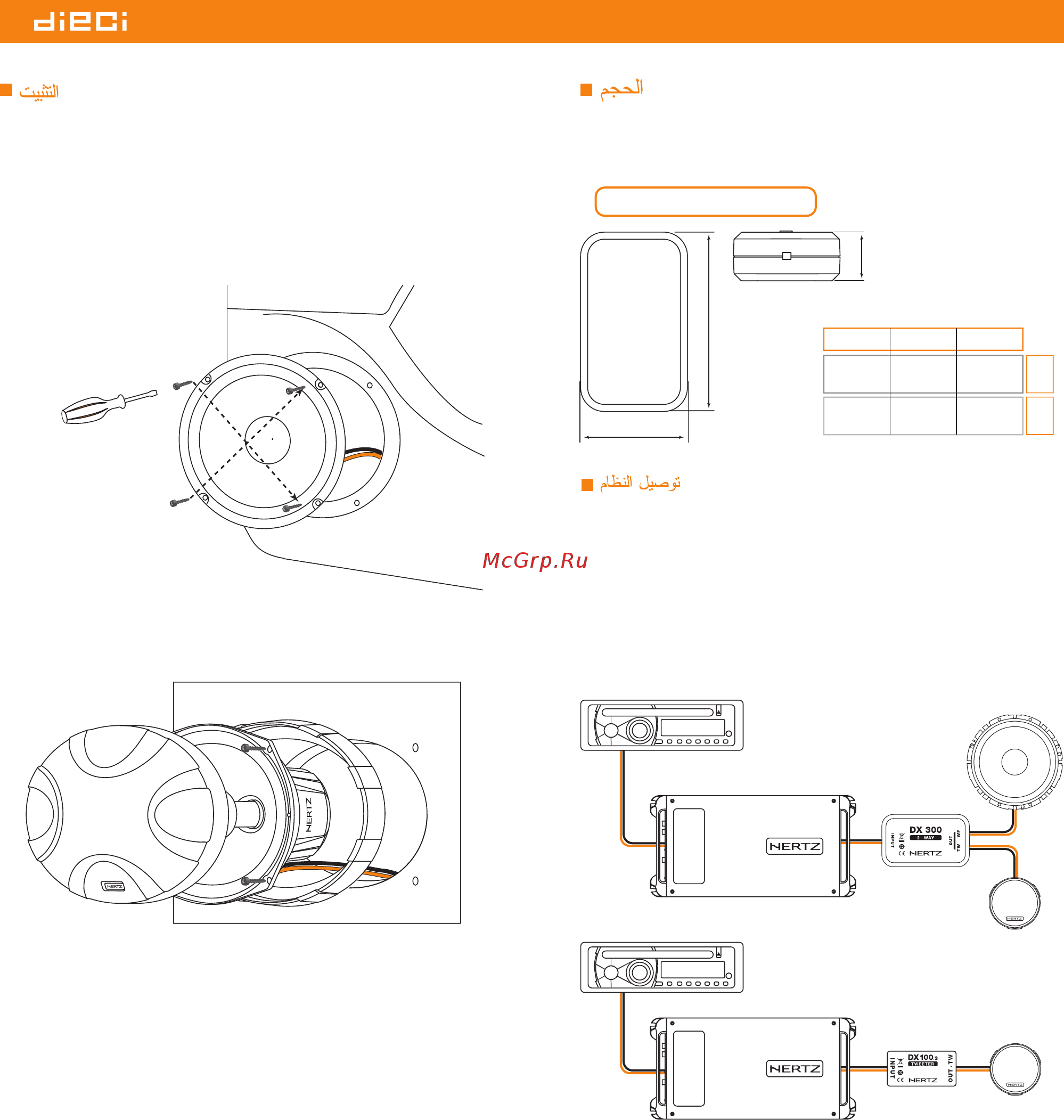 Hertz 0 DCX 710.3 [7/9] Owner s manual