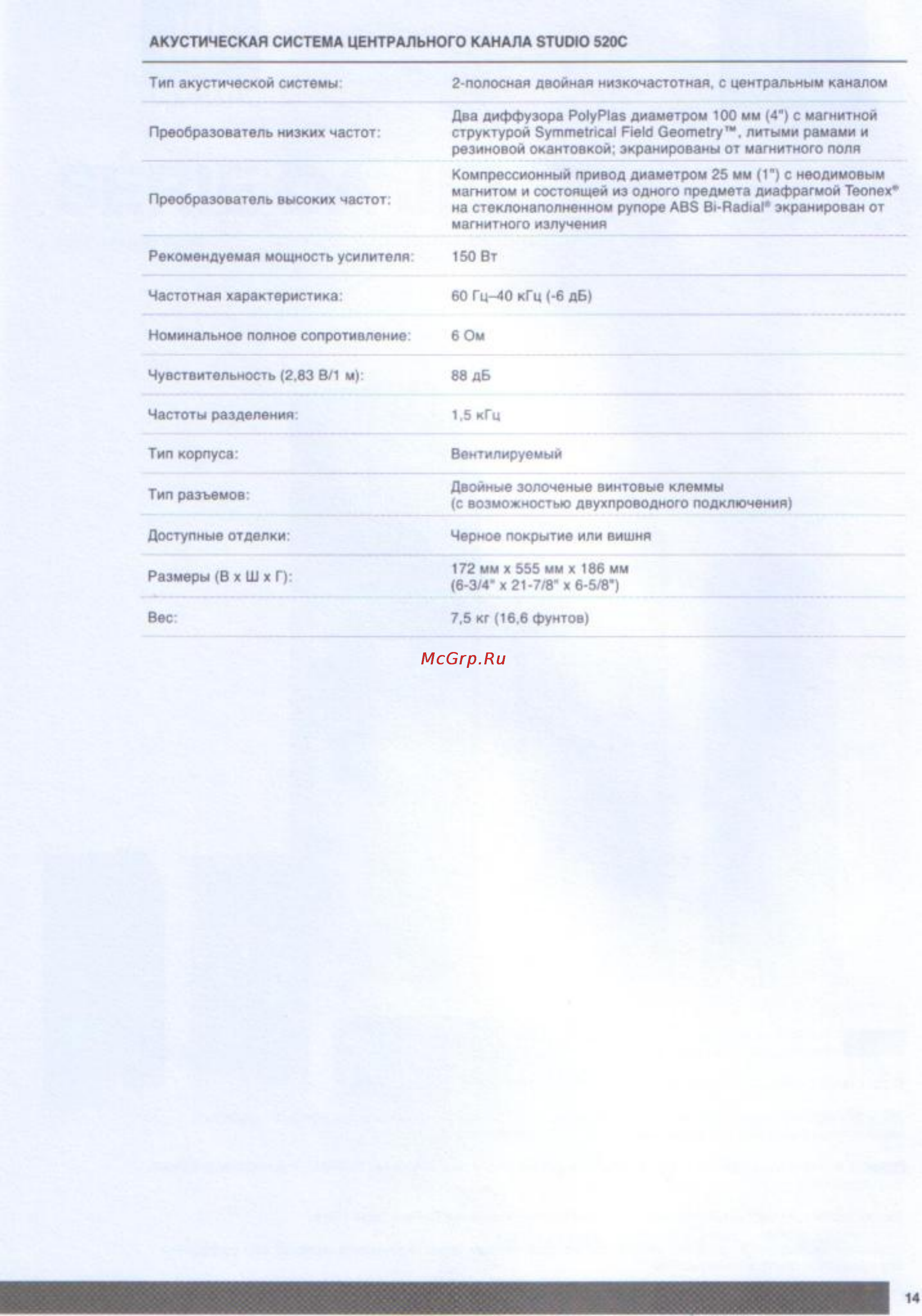 JBL Studio 580 Black Инструкция по эксплуатации онлайн [14/15] 91120